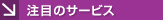 ڂ̃T[rX